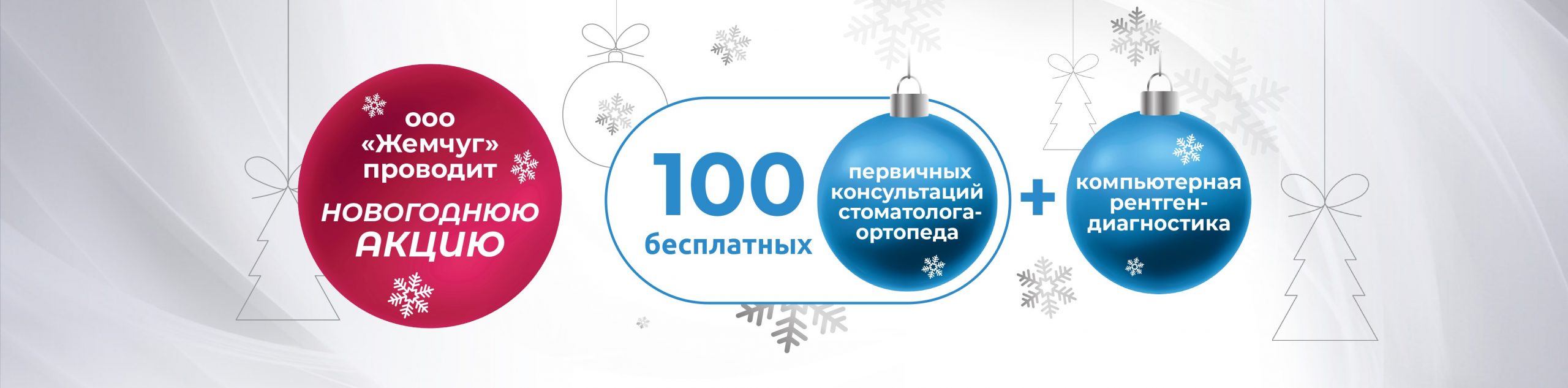 Стоматологический центр "Жемчуг" - Стоматология №1 в Обнинске